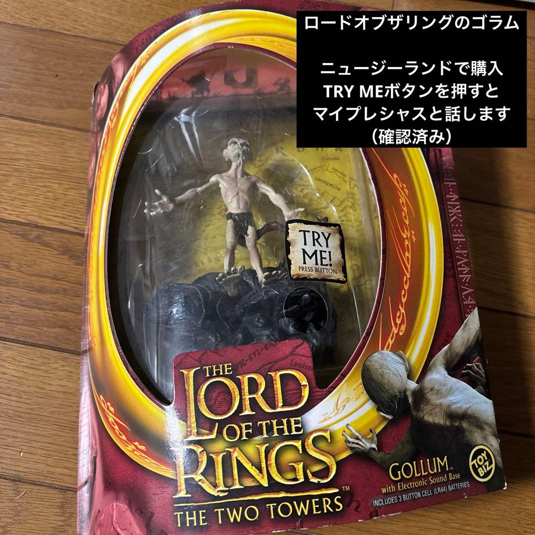 LORD OF THE RING ゴラムのフィギア