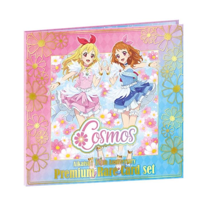 アイカツ10th STORY～未来へのSTARWAY～プレミアムレアカードセット