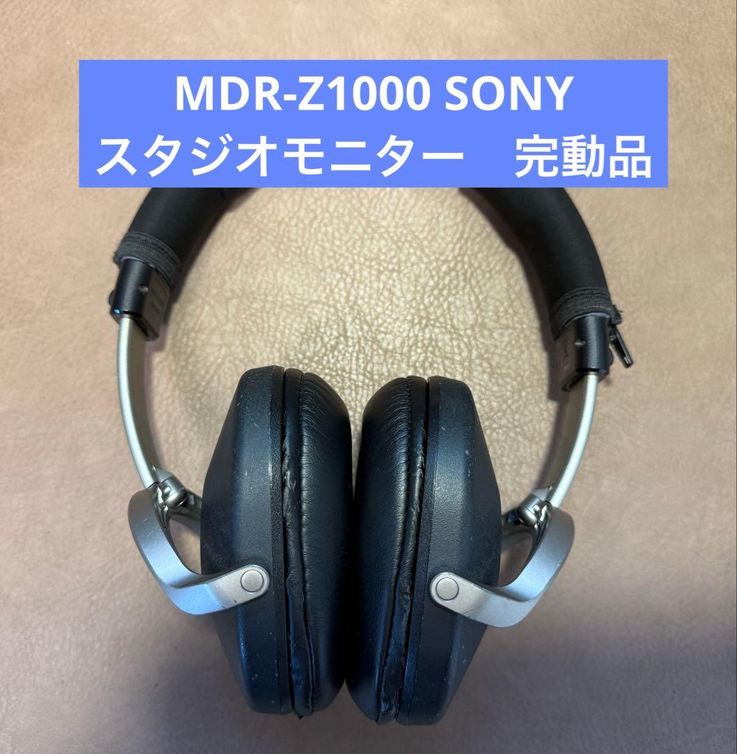 SONY MDR-Z1000 完動品
