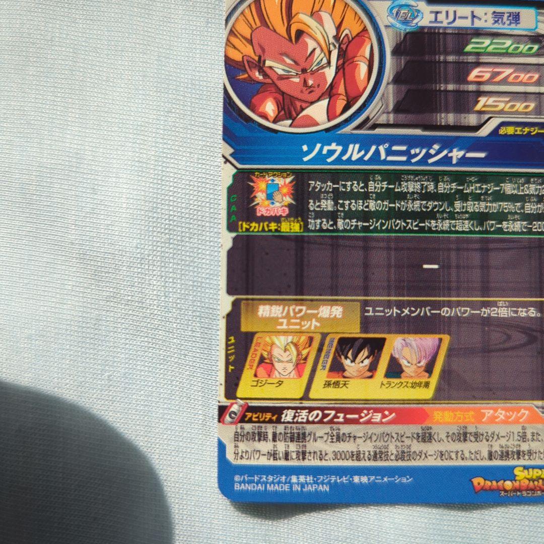 Z*I様 ドラゴンボールヒーローズ 　BM6-SEC3 BM3-SEC3