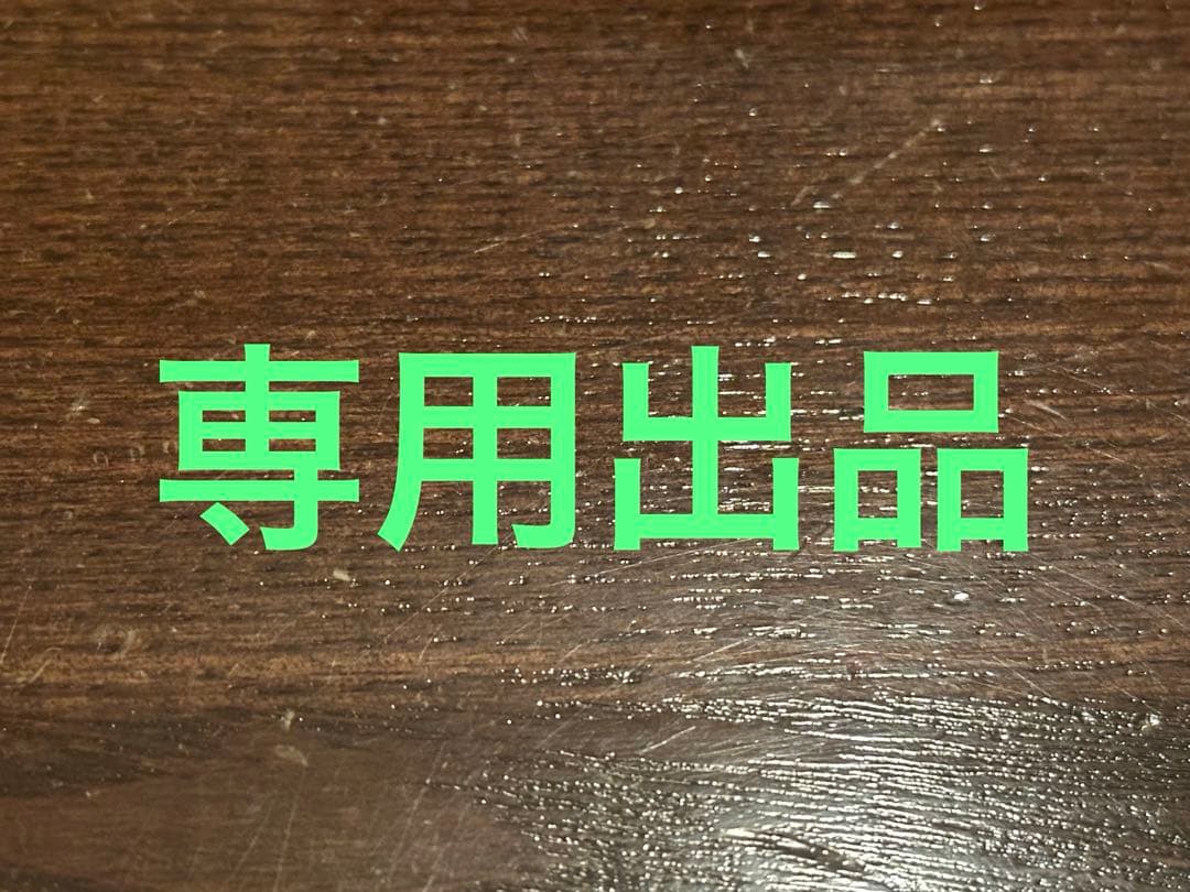 とらじ出品