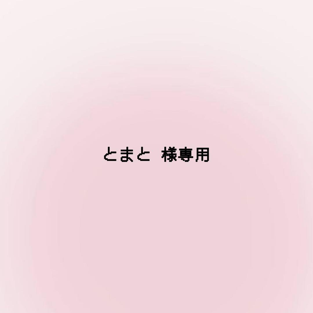 とまと ネームボード