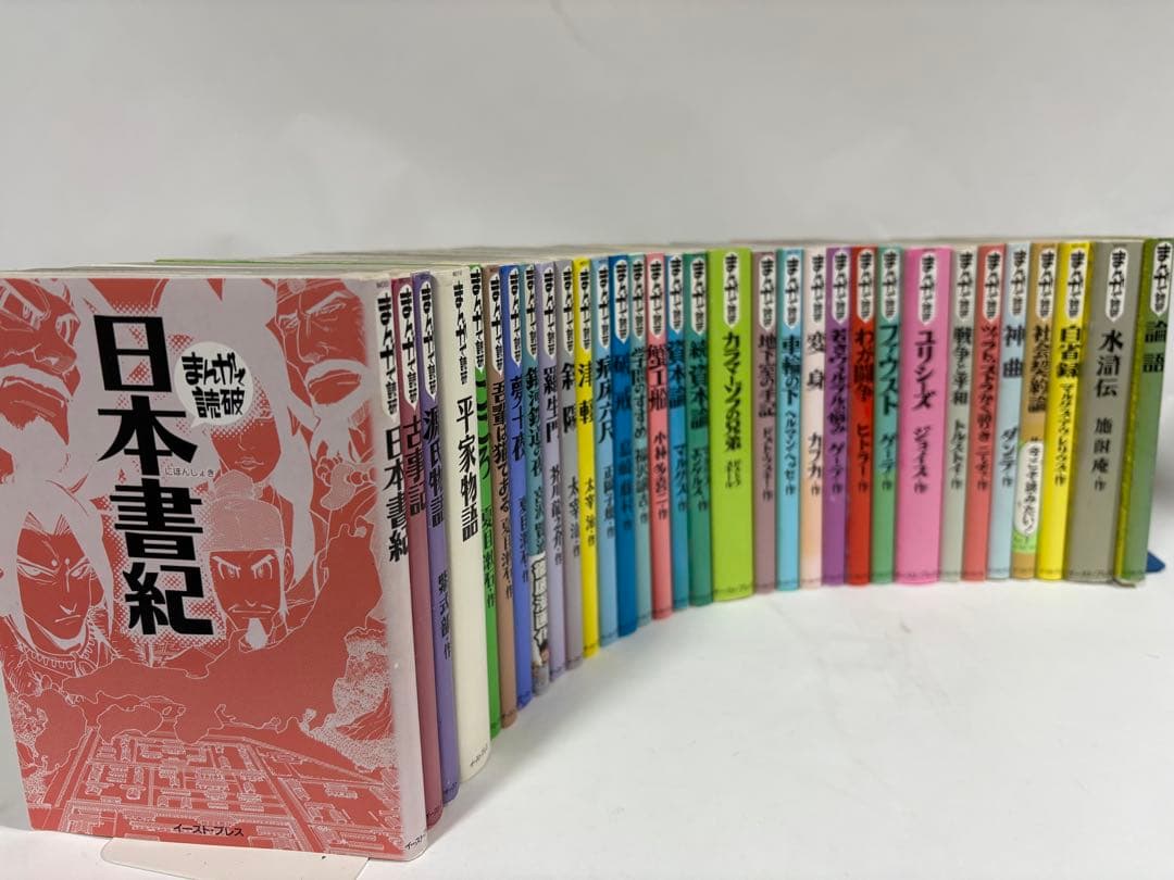 まんがで読破　シリーズ　セット　漫画　文学