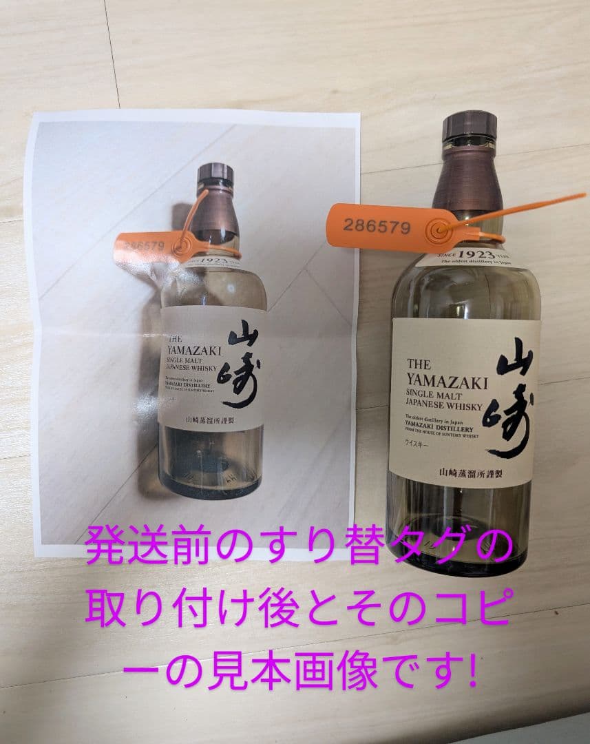 (85)サントリー 山崎蒸溜所秘蔵モルト 700ml 43%