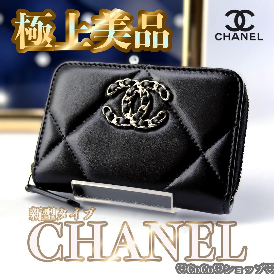 正規品　シャネル19 ディズヌフ　シルバー金具　ケース　小銭入れ　財布