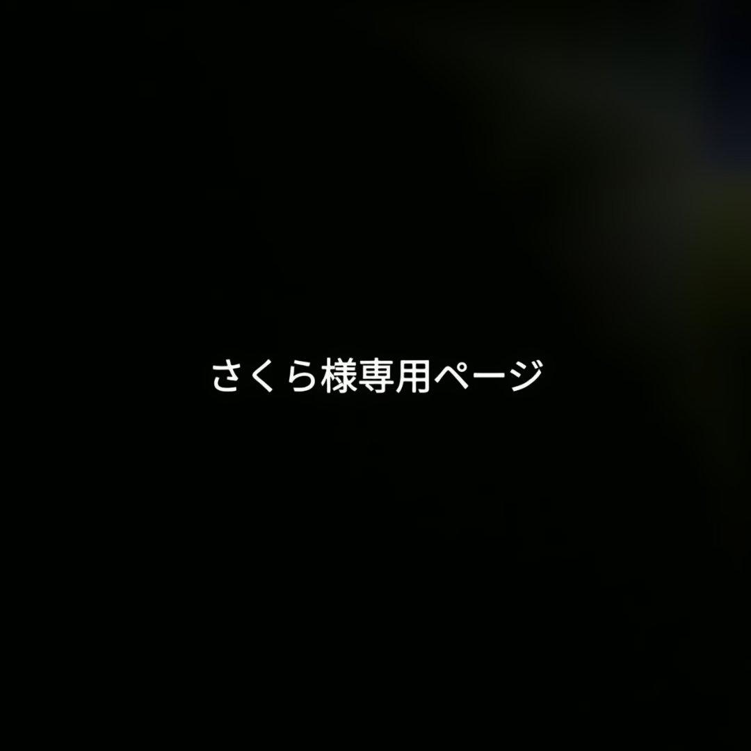 さくらページ