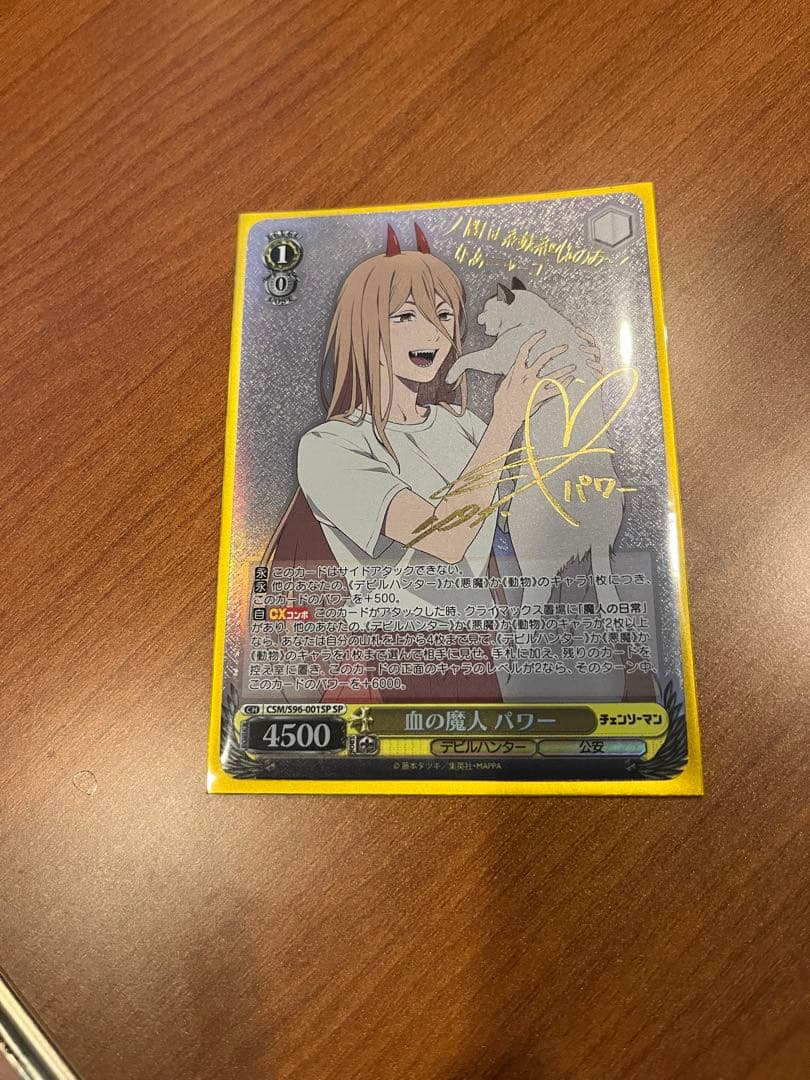 良品 血の魔人 パワー サイン入り ヴァイスシュヴァルツ