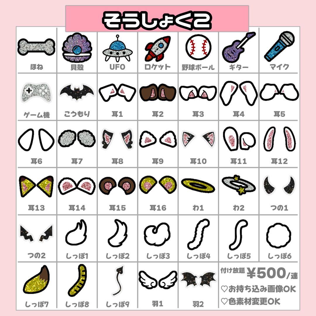C様1/28SP削除 うちわ文字 連結文字 応援ボード オーダー うちわ屋さん