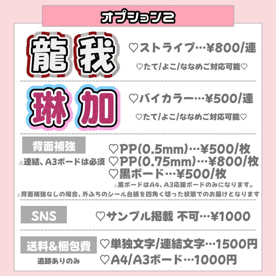 C様1/28SP削除 うちわ文字 連結文字 応援ボード オーダー うちわ屋さん