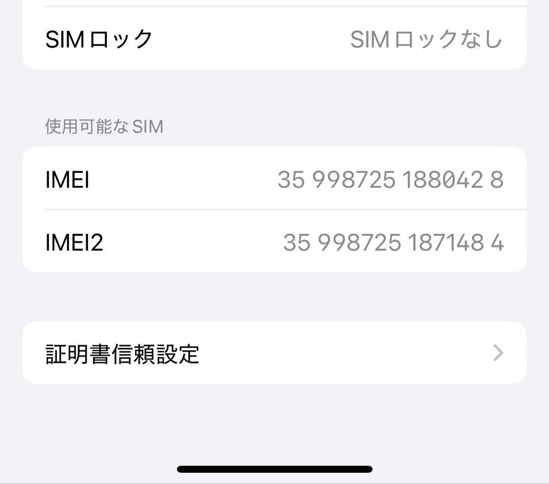 【美品】iPhone 15 Pink 128GB SIMフリー ケース付き