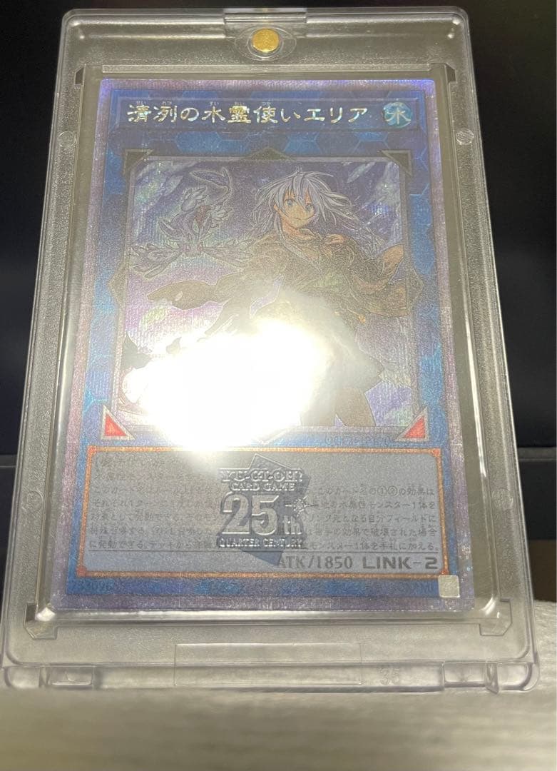 清冽の水霊使いエリア 25thレア