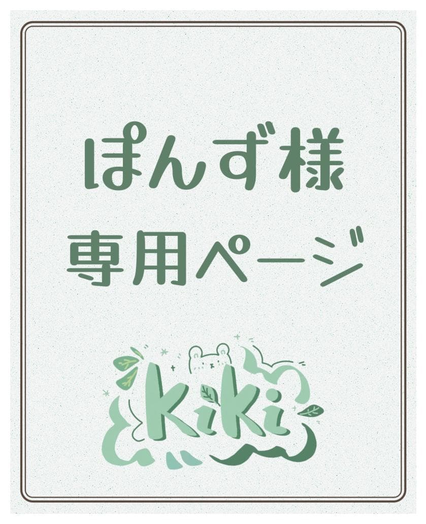 専用ページY220