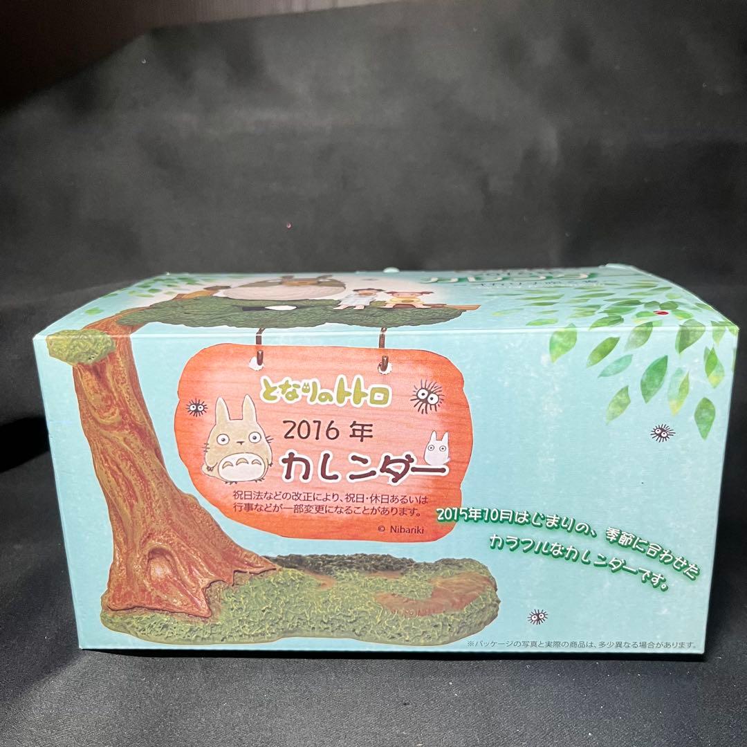 となりのトトロ 2016年 カレンダー オカリナ吹く夜 ジブリ 箱付き 希少