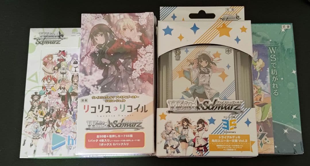 ヴァイスシュバルツ box まとめ売り