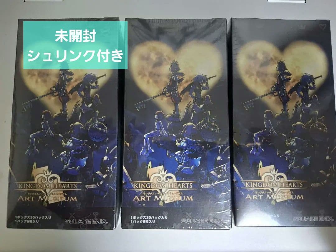 キングダムハーツ アートミュージアム 未開封 3ボックス