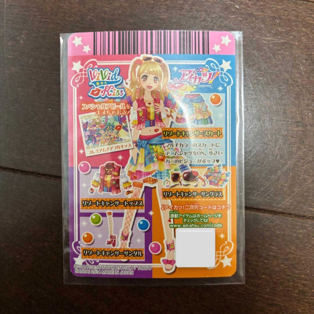 リゾートキャンサーコーデ