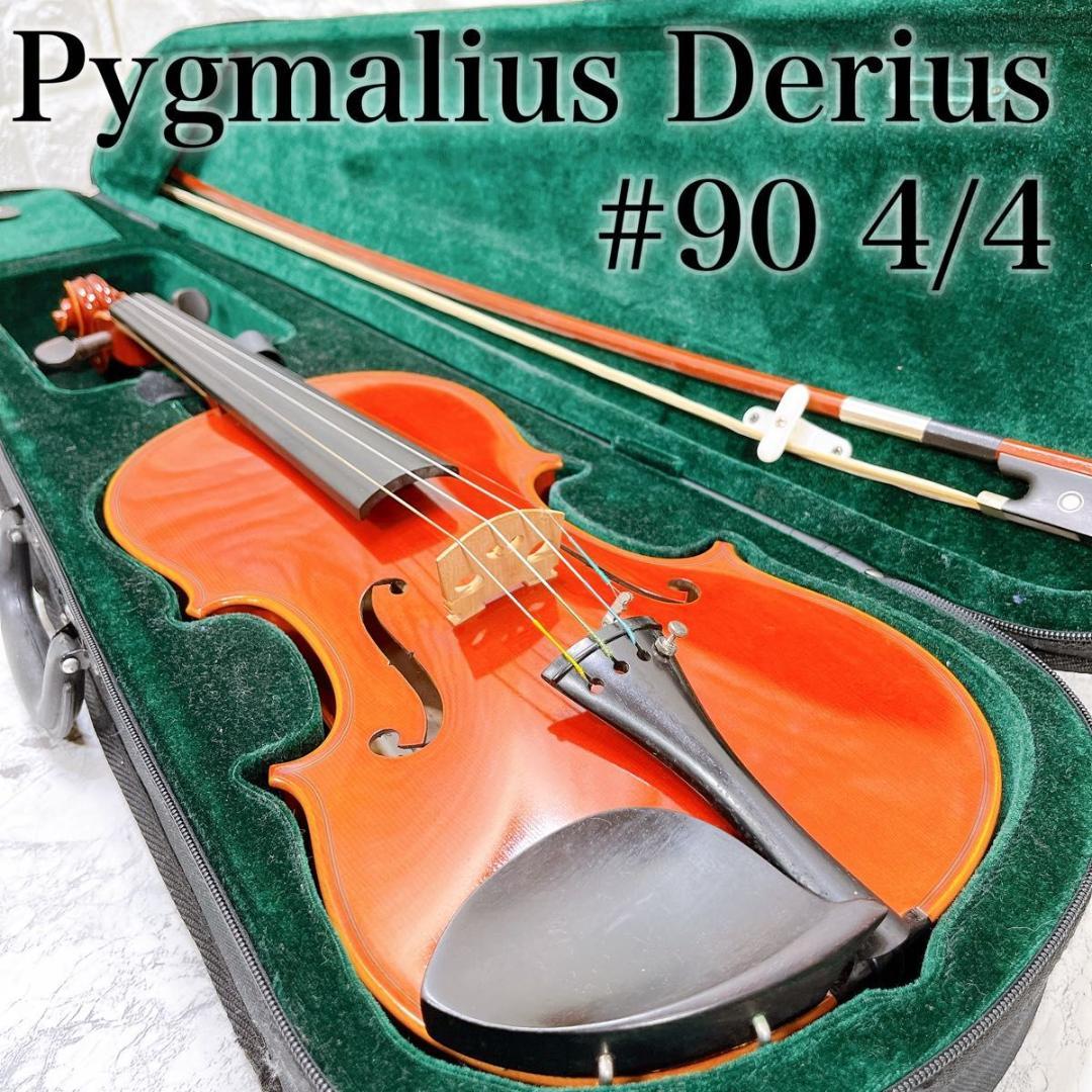 【良品】 バイオリン Pygmalius ピグマリウス デリウス 弦楽器 4/4