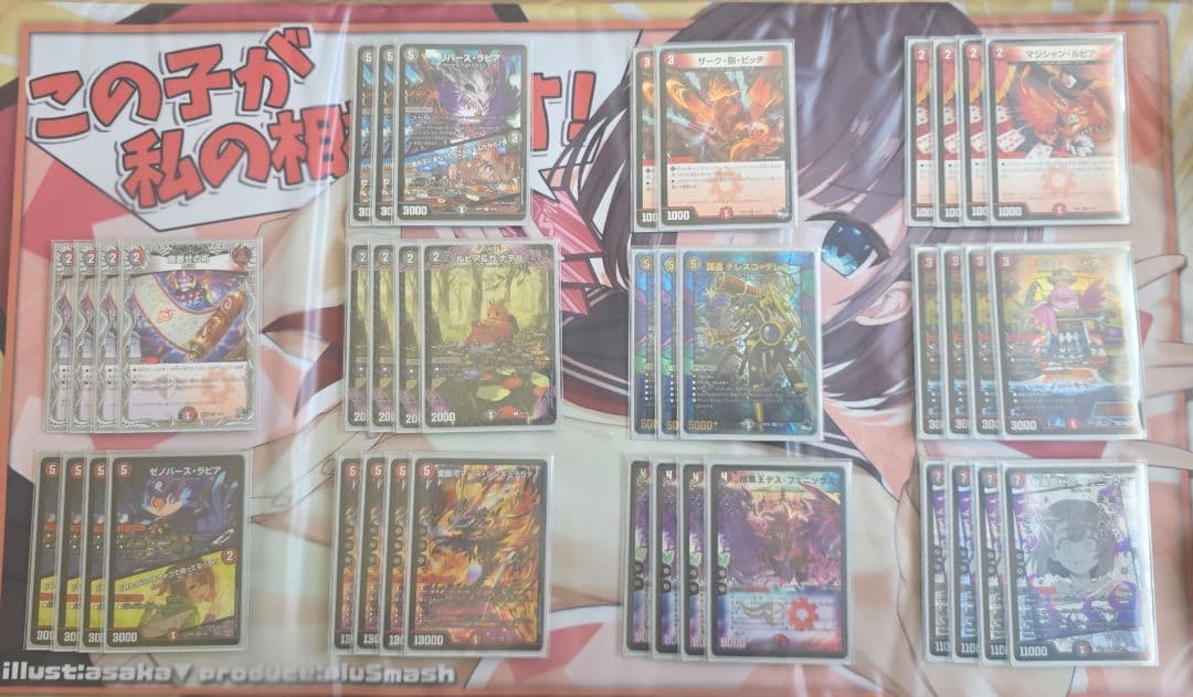 ふ*み様 デュエルマスターズ　赤黒フェニックス