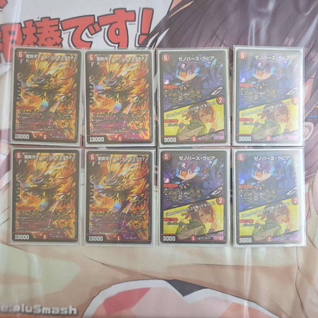 ふ*み様 デュエルマスターズ　赤黒フェニックス