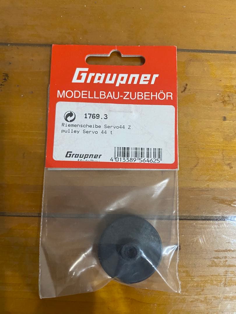 ショッテルドライブ　グラウプナー 　タグボート　zペラ　ラジコン