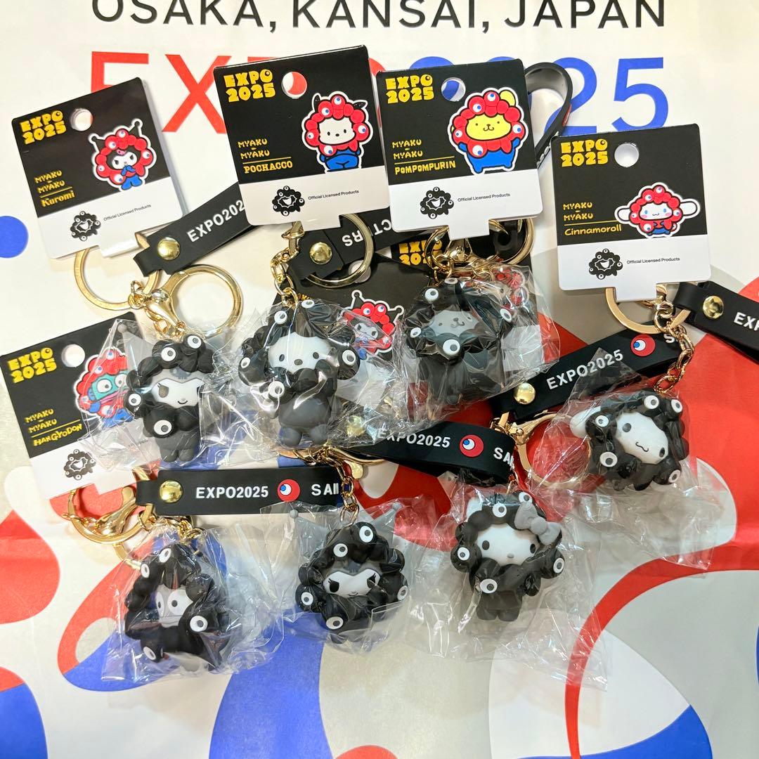 サンリオ　黒ミャクミャク　キーホルダー　万博会場限定　コンプリート