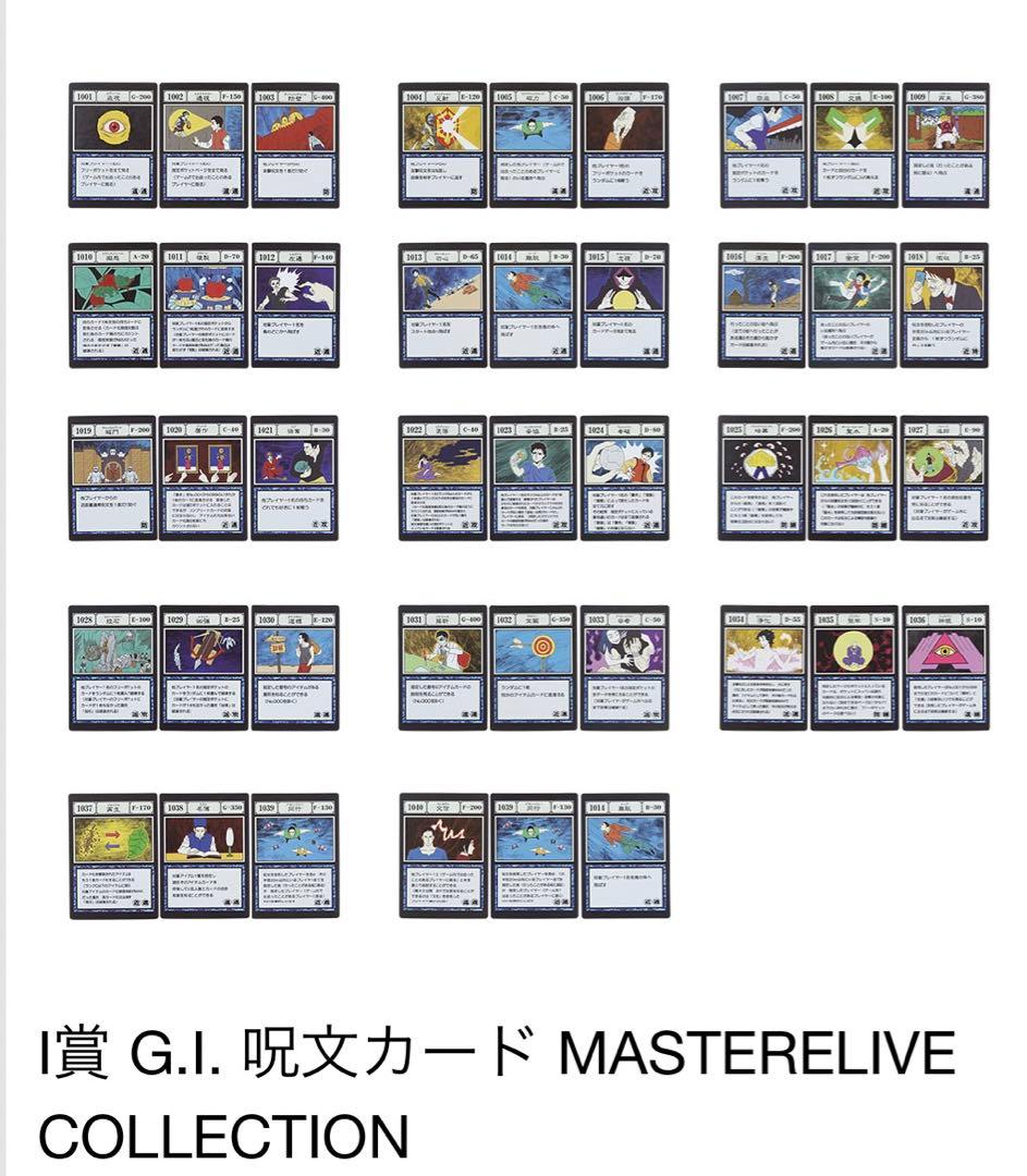 一番くじハンターハンター　フルコンプ