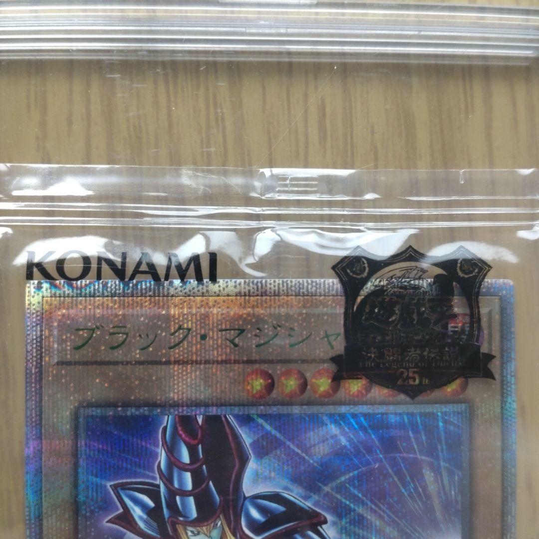 遊戯王OCG 25th 決闘者伝説 ブラックマジシャン ブルーアイズ 東京ドーム