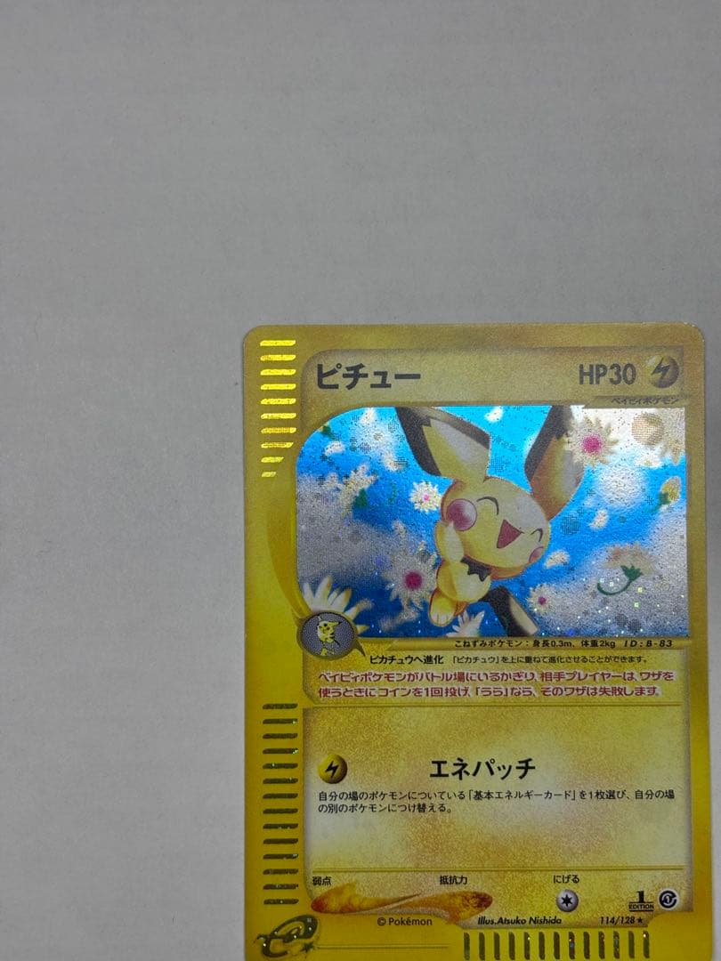 ポケモンカード eプラス ピチュー 1stエディション 114/128