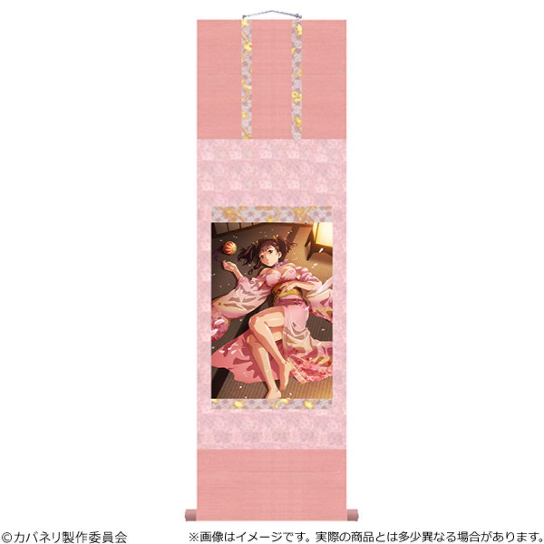 甲鉄城のカバネリ 掛け軸 無名 WIT STUDIO描き下ろし