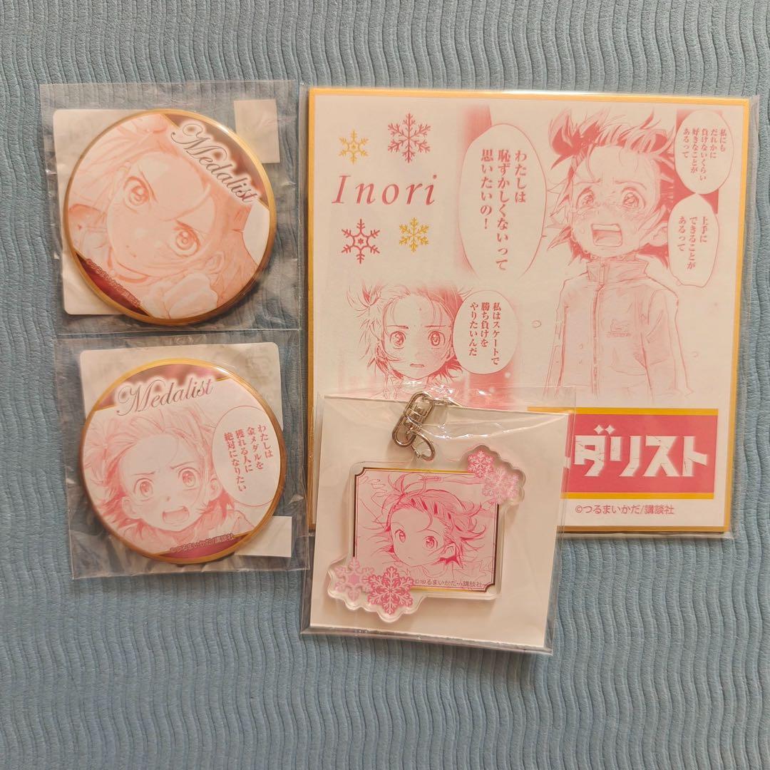 メダリスト くじメイト 結束いのり セット