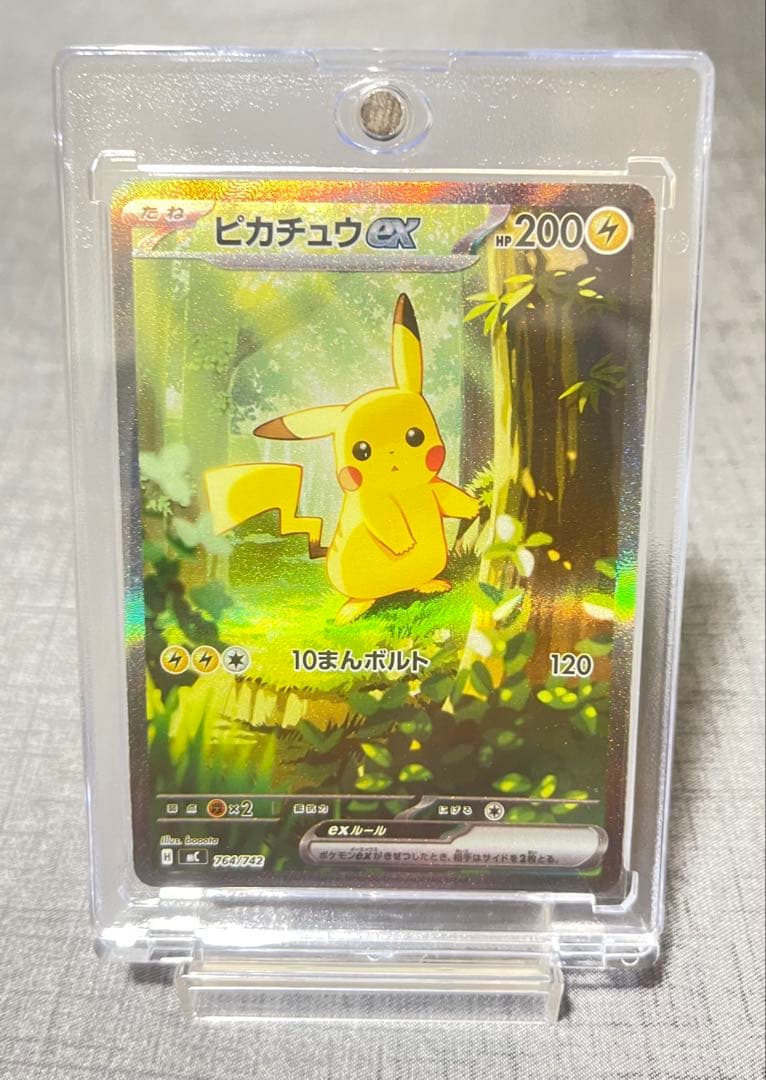 スタートデッキ100バトルコレクション ピカチュウex SAR