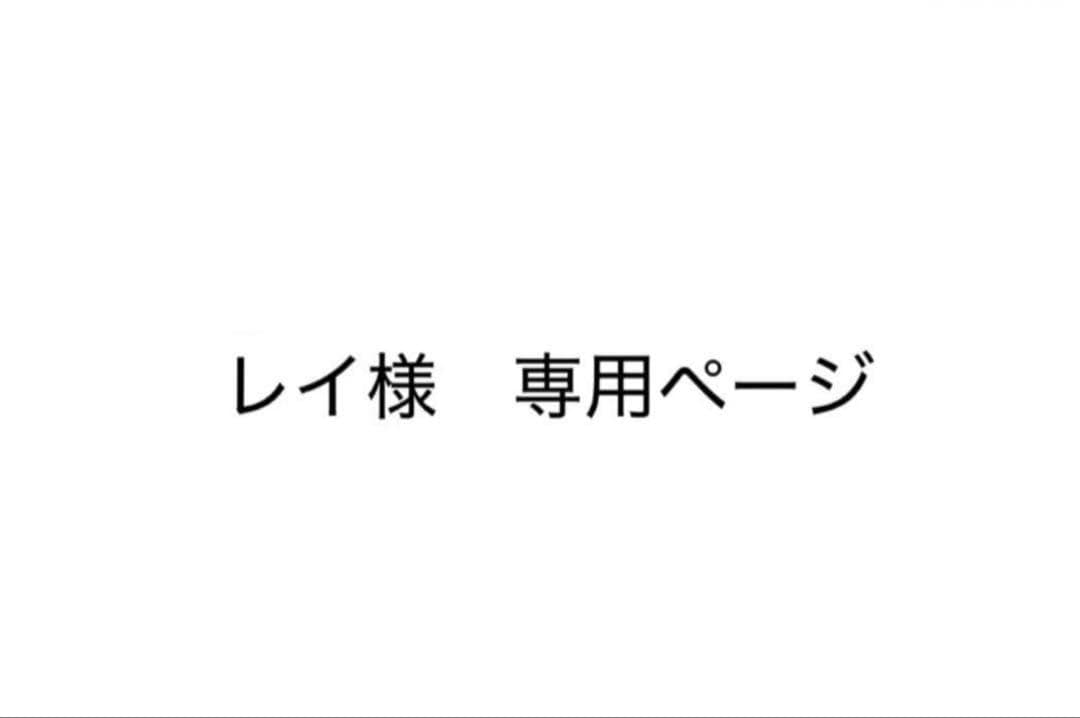 レイ