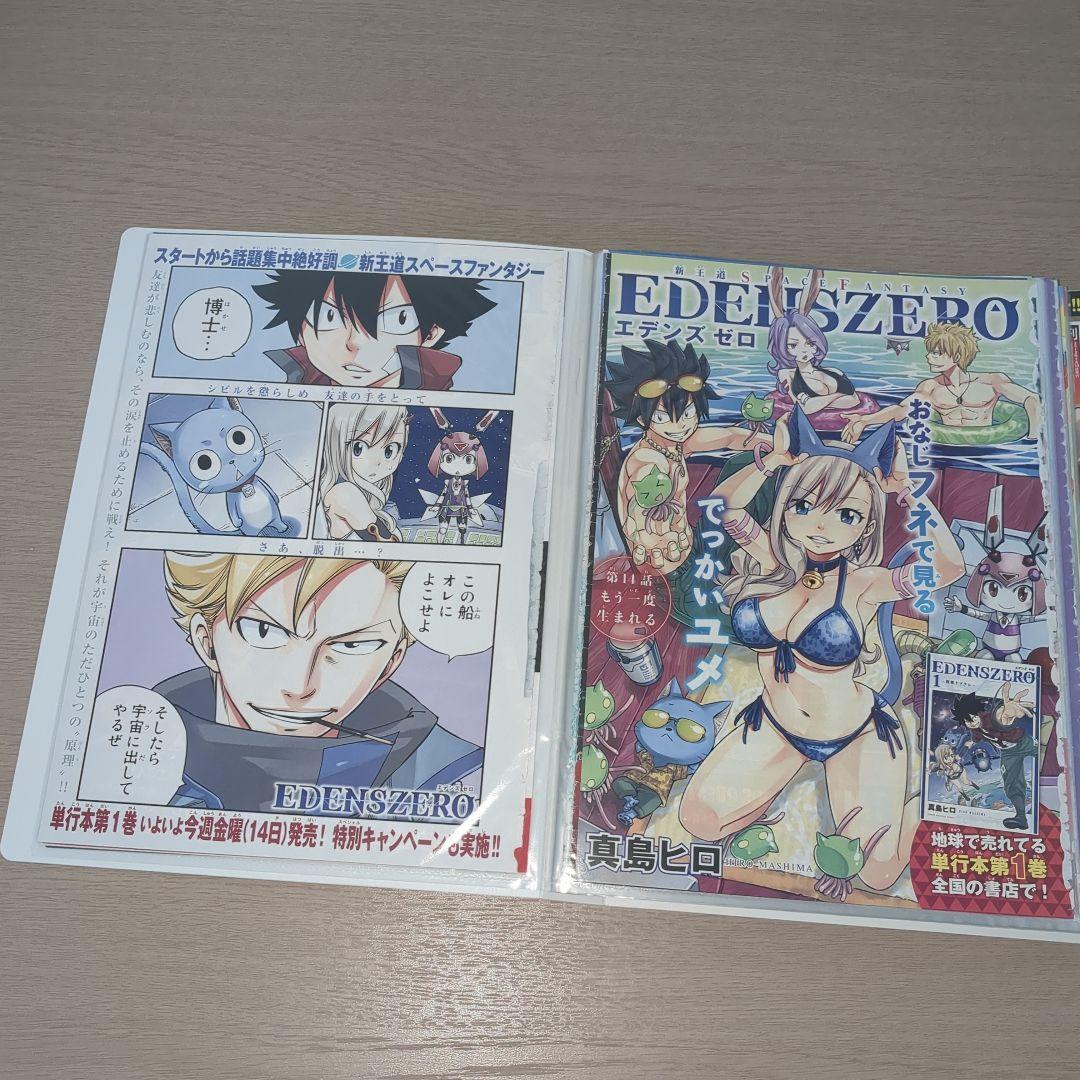 エデンズゼロ(真島ヒロ)　巻頭＆センターカラーページセット　マガジン切り抜き