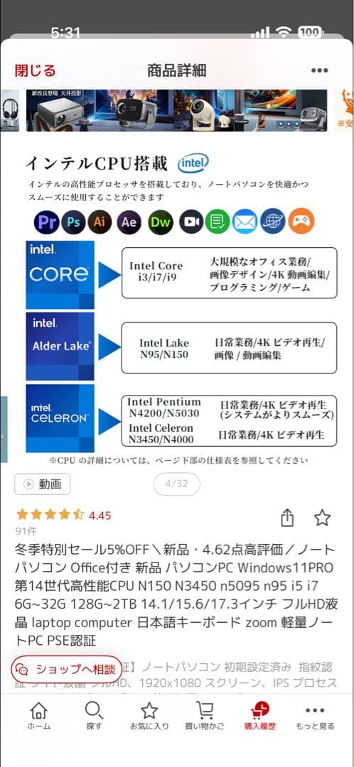 インテル シルバー ノートPC 本体　数分一回のみ使用　2025年9月購入