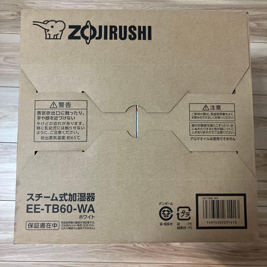 新品　未開封　象印　スチーム式　加湿器　EE-TB60-WA ホワイト色