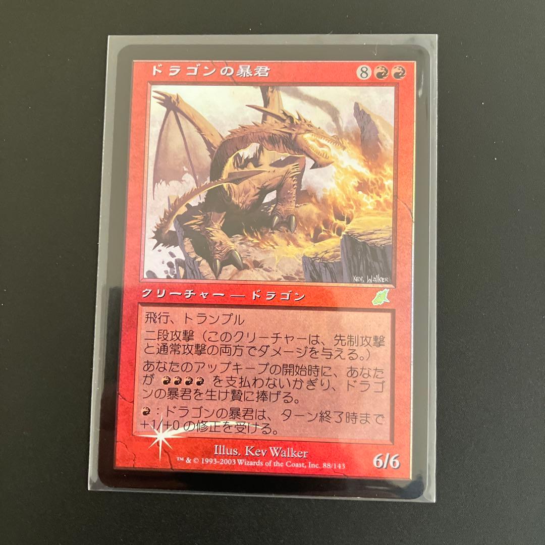 SCG:ドラゴンの暴君:日本語FOIL 1枚