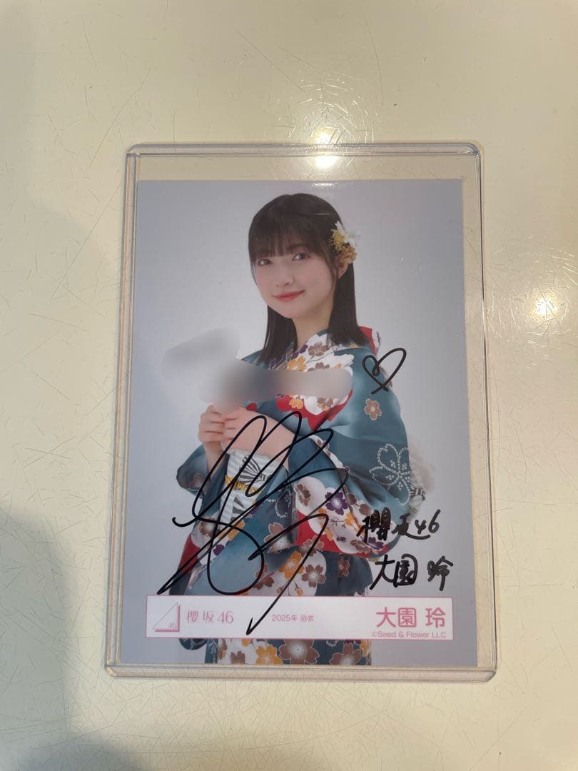 櫻坂46 大園玲 2025 浴衣生写真 直筆サイン