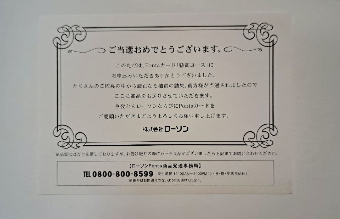 コトブキヤ　限定100　エヴァンゲリオン　綾波レイ　ポンタ　ローソン　フィギュア