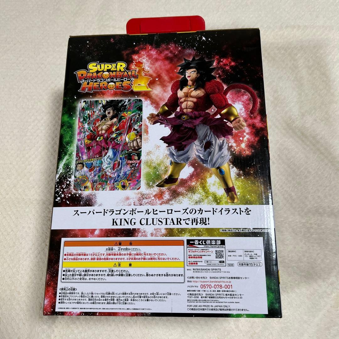 【未開封】【一番くじ】ドラゴンボール　ブロリー（超サイヤ人4人フルパワー）A賞