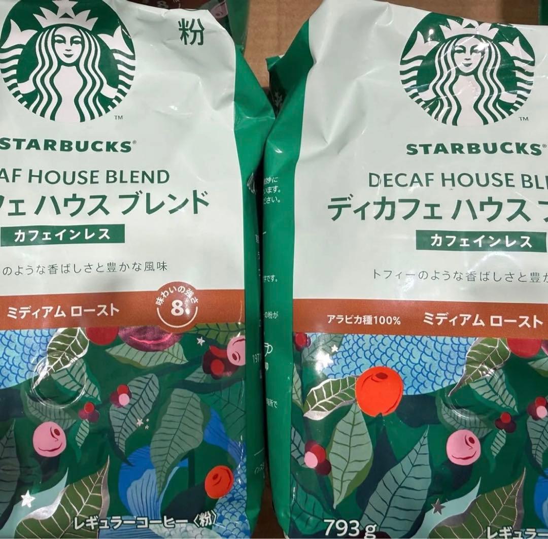 スターバックス ディカフェ ハウスブレンド 793g (粉)×2