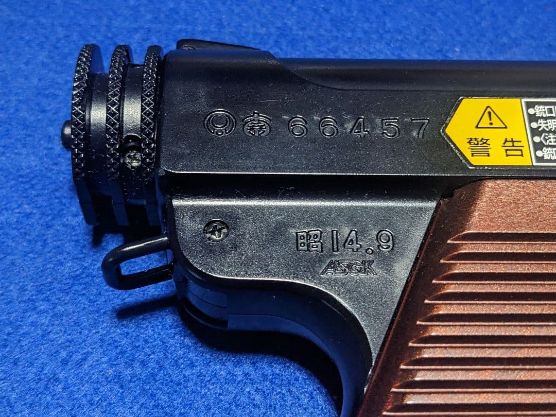 【絶版品】東京マルイ 南部十四年式 エアガン（美品）