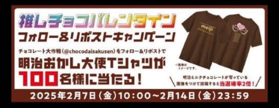 す*か様 FRUITSZIPPER 激レアTシャツ