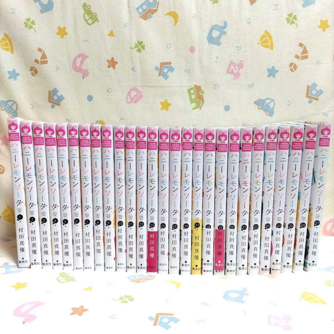 ハニーレモンソーダ 1-27巻 全巻セット 村田真優