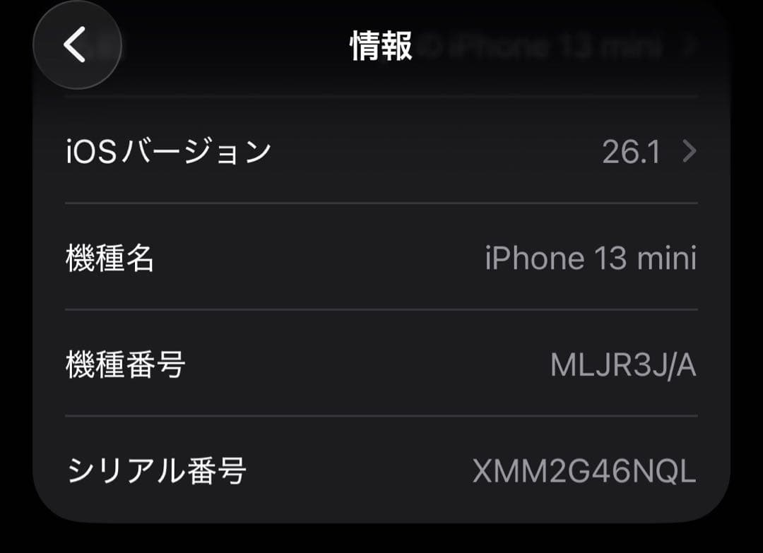 美品 iPhone13 mini スターライト512GB SIMフリー 本体箱付