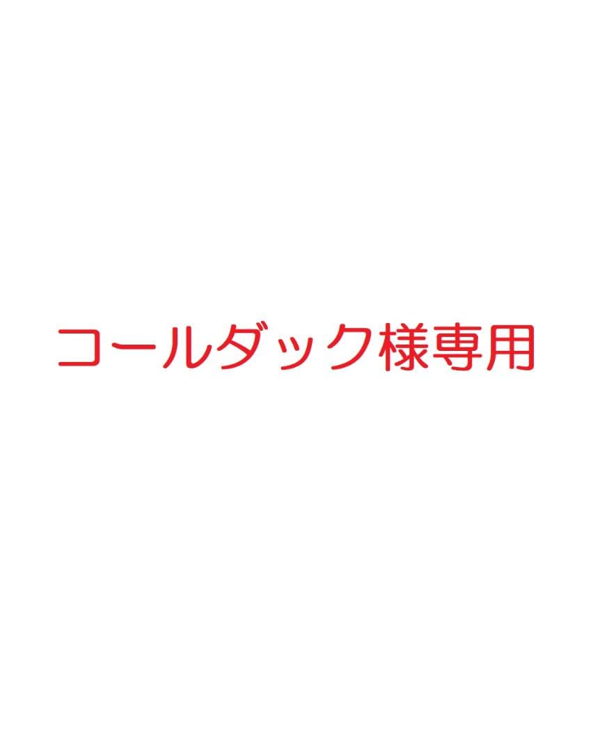 コールダック