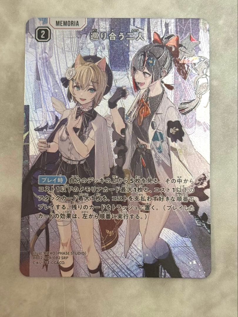 XrossStars クロスタ SRP 巡り合う二人 パラレル 巡り合う2人