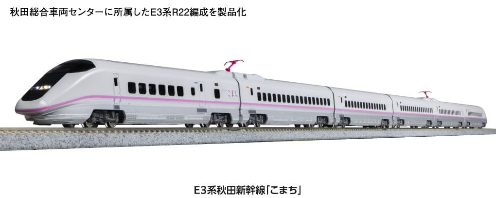 KATO 10-221 E3系　Nゲージ　秋田新幹線「こまち」6両セット鉄道模型