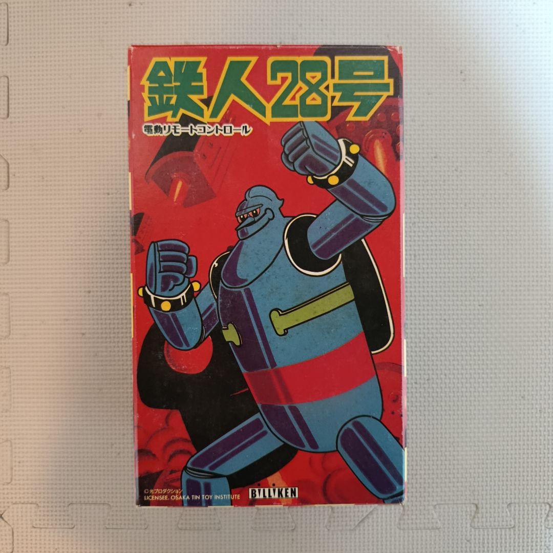 鉄人28号 電動リモートコントロール ブリキ 箱付き