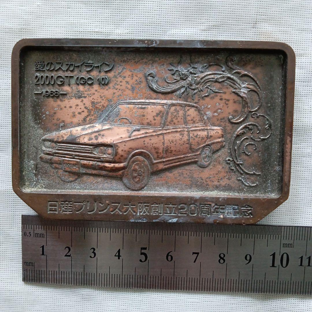プリンス大阪２０周年記念品