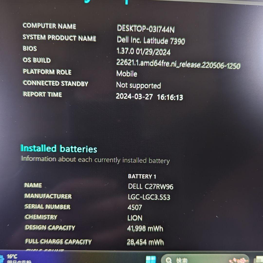 Windowsノート本体 DELL LATITUDE 7390 Core i5 8250U